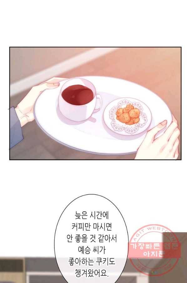 이 남자 이 여자의 연애방식 136화 2