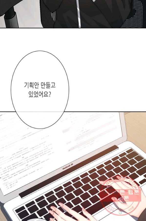 이 남자 이 여자의 연애방식 136화 5