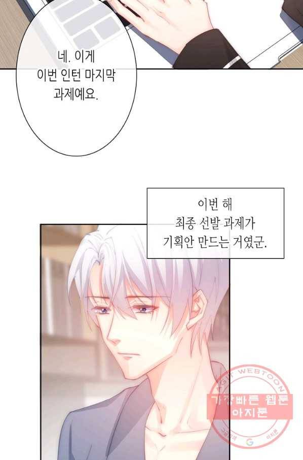 이 남자 이 여자의 연애방식 136화 6
