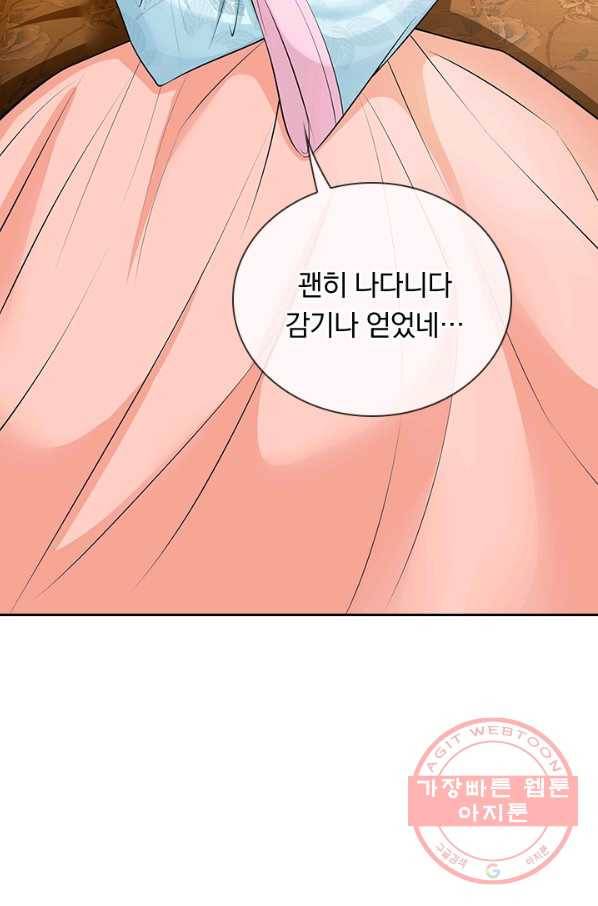 황후 시뮬레이션 211화 3