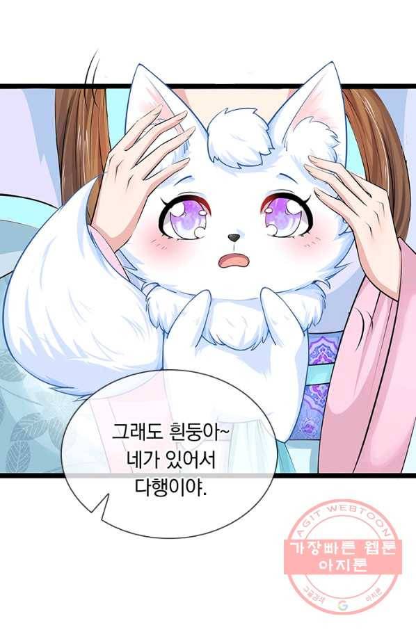 황후 시뮬레이션 211화 4