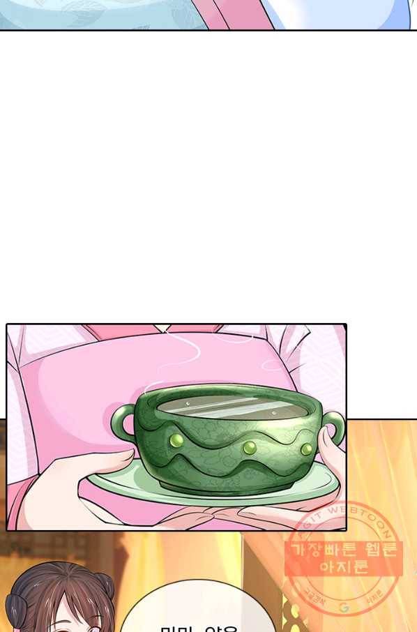 황후 시뮬레이션 211화 6