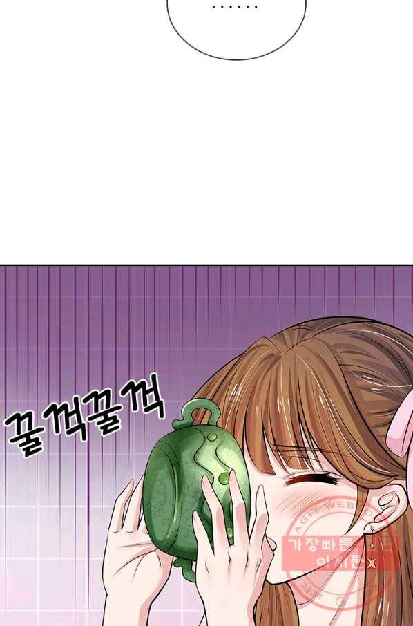 황후 시뮬레이션 211화 9