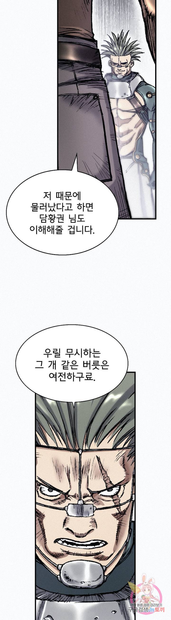 천추 26화 3