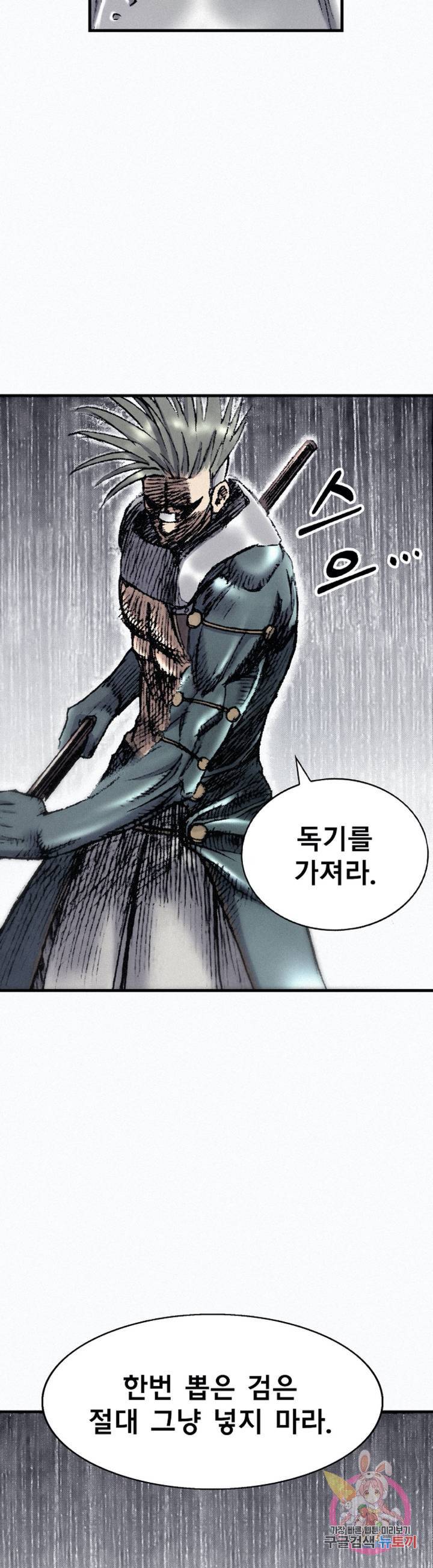 천추 26화 4