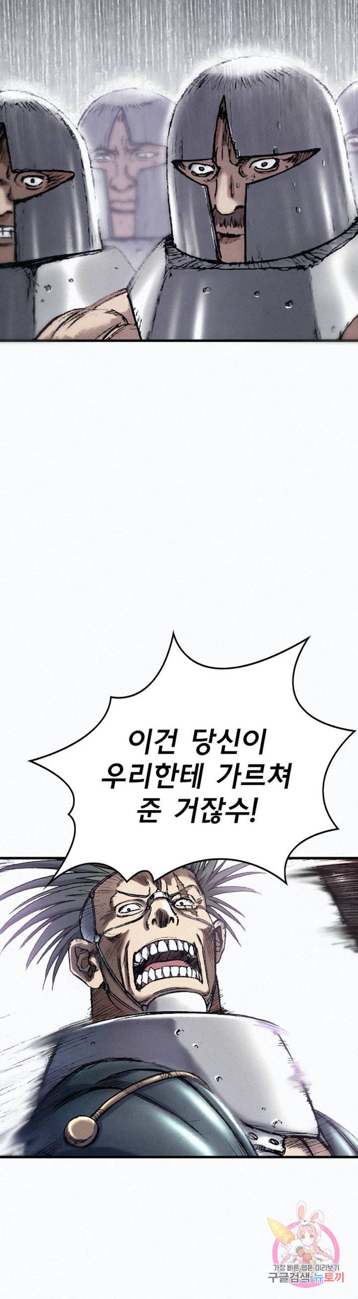천추 26화 5