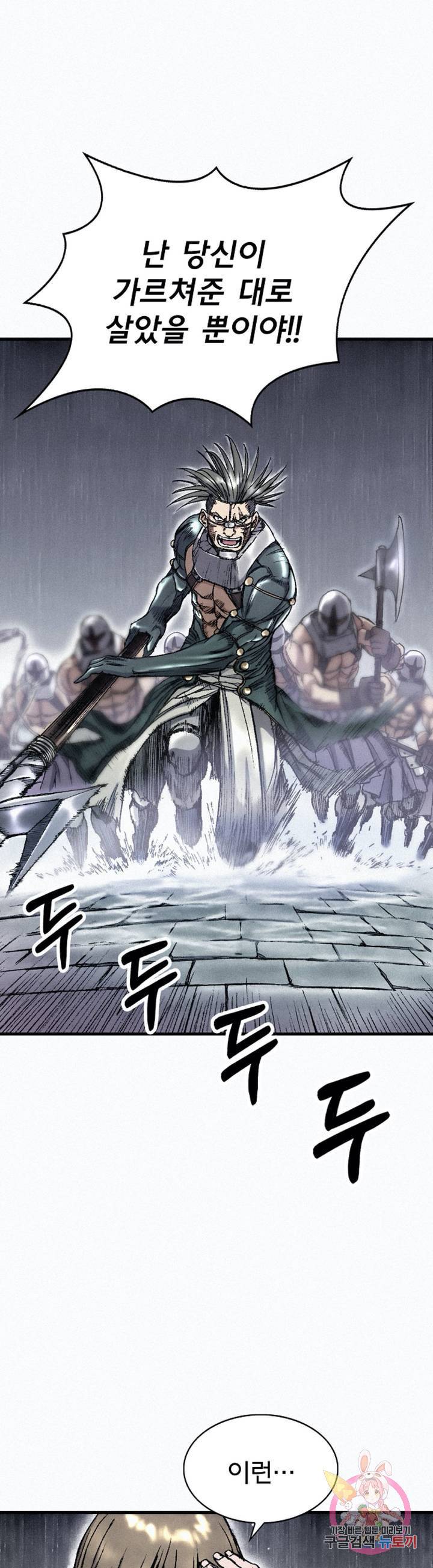 천추 26화 6
