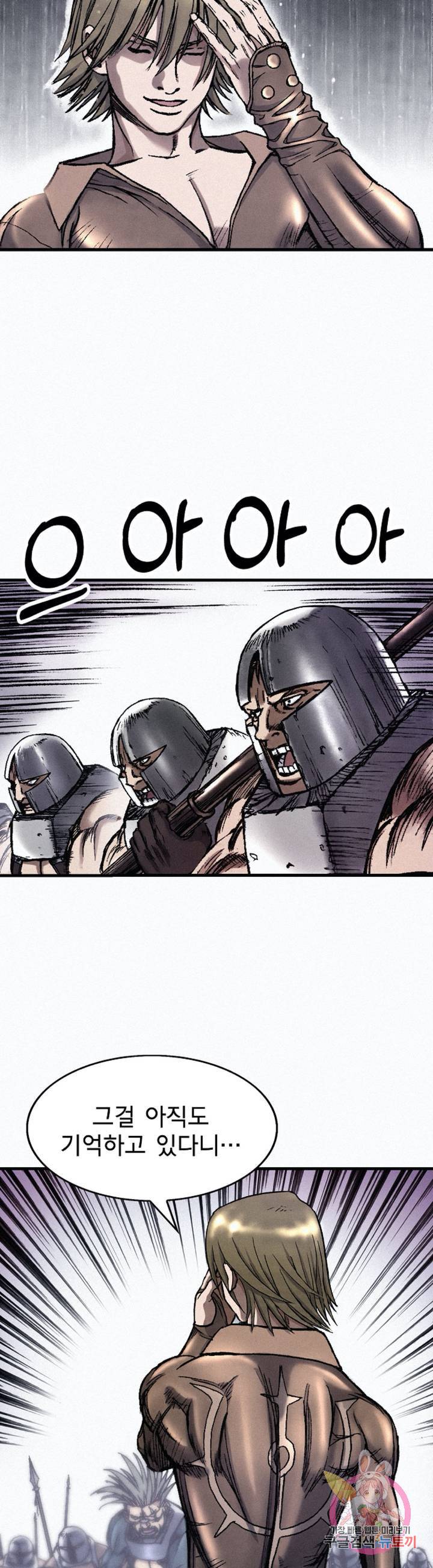 천추 26화 7