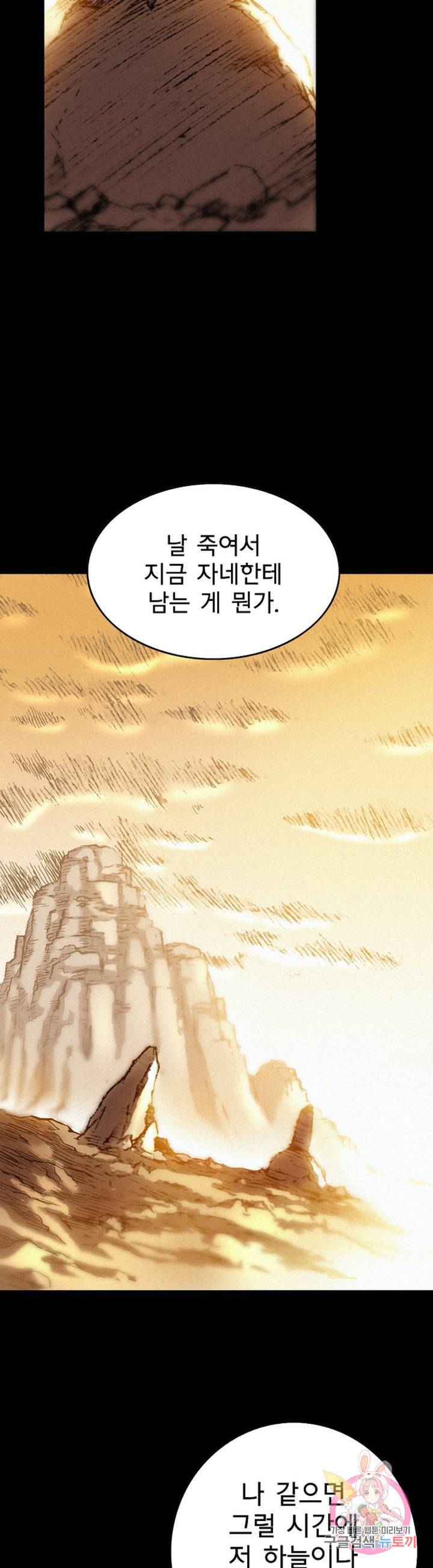 천추 26화 20