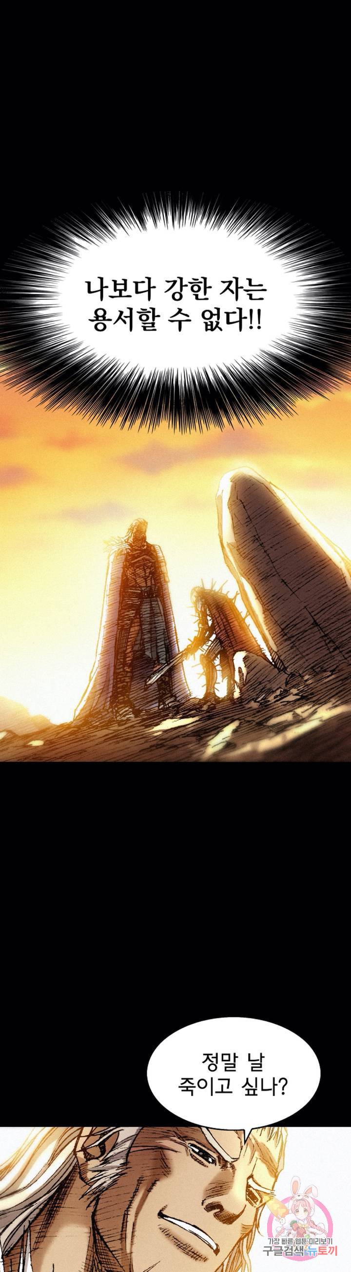 천추 26화 27