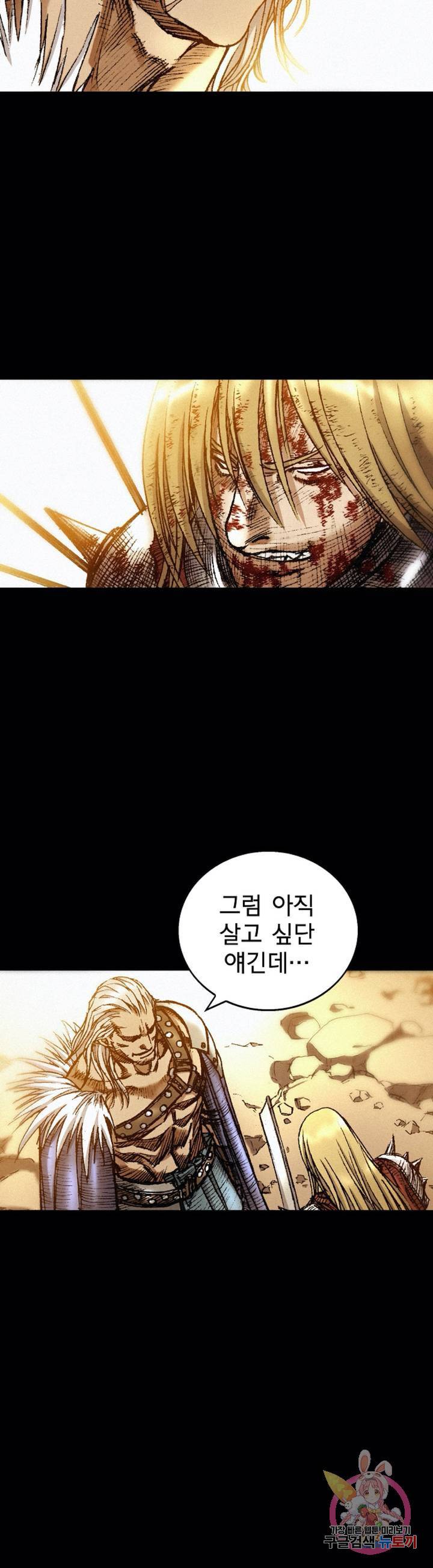 천추 26화 28
