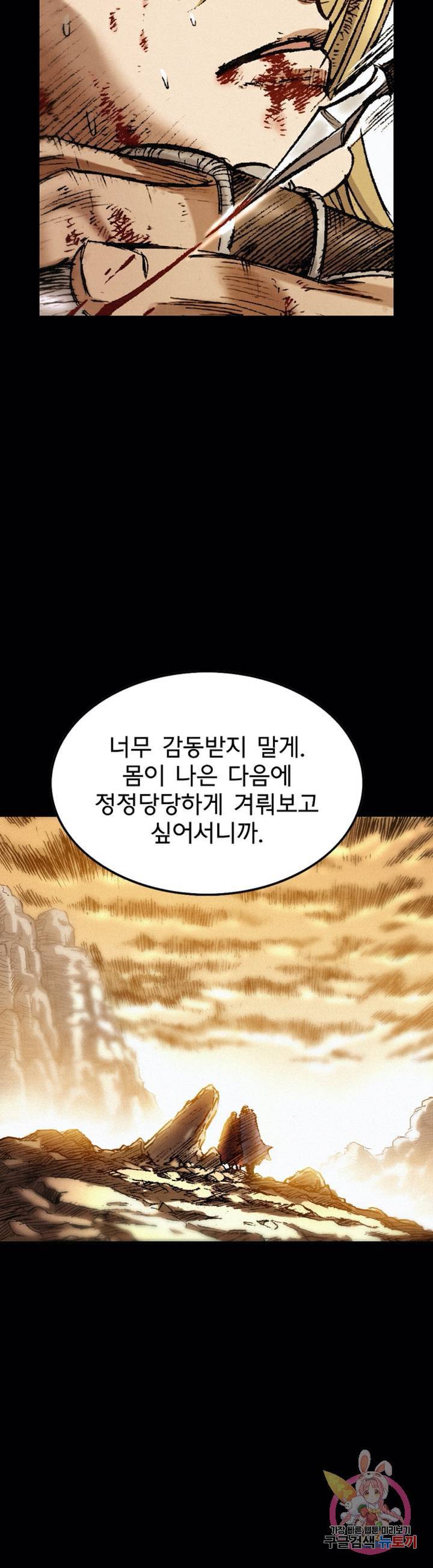 천추 26화 32