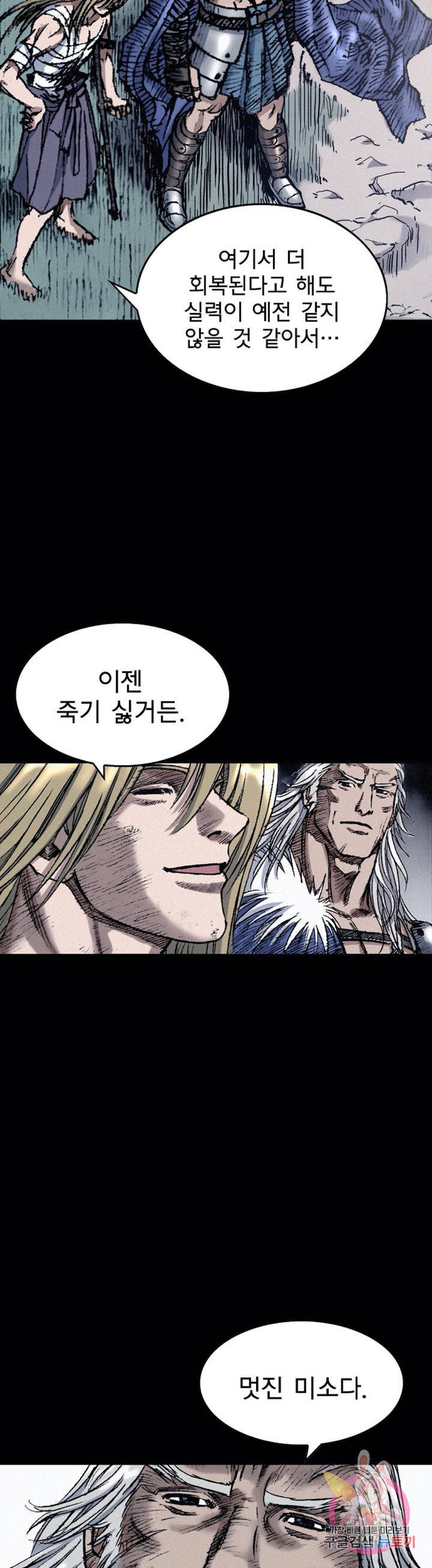 천추 26화 35