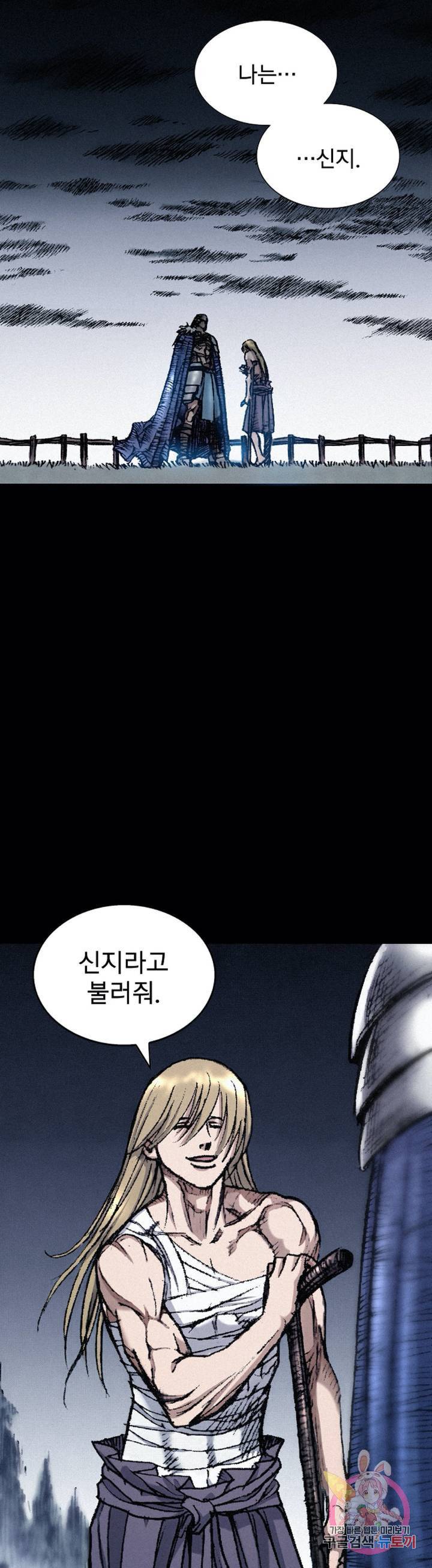 천추 26화 39