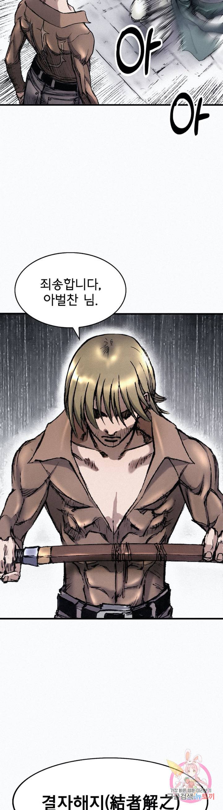 천추 26화 42