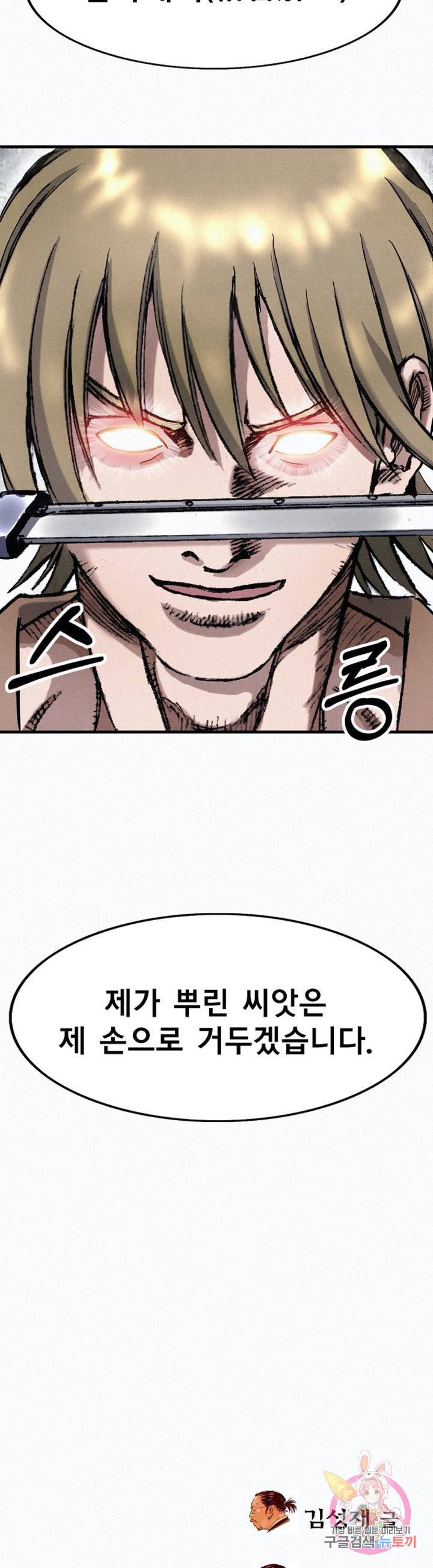 천추 26화 43