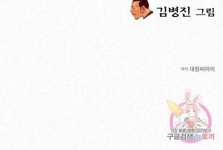 천추 26화 44