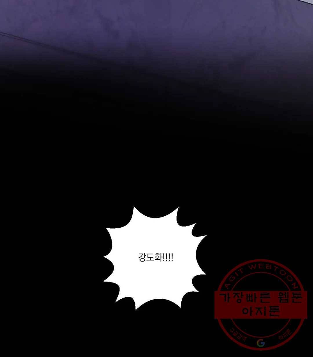 미학의 포식자 67화 괴물 3