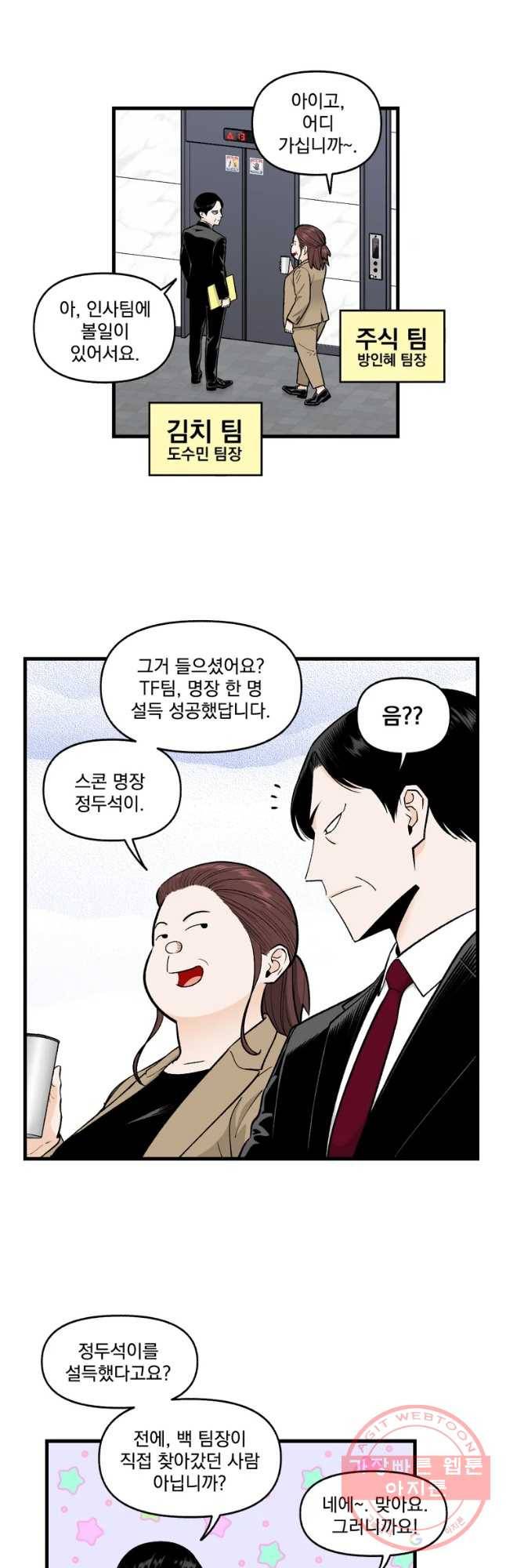 지옥사원 208화 3
