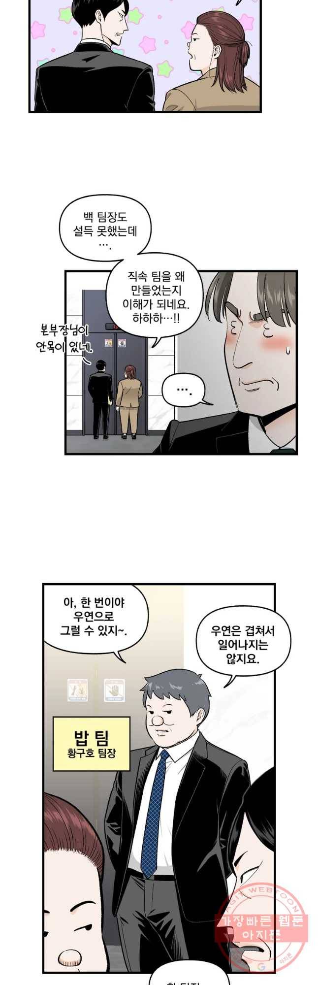 지옥사원 208화 4