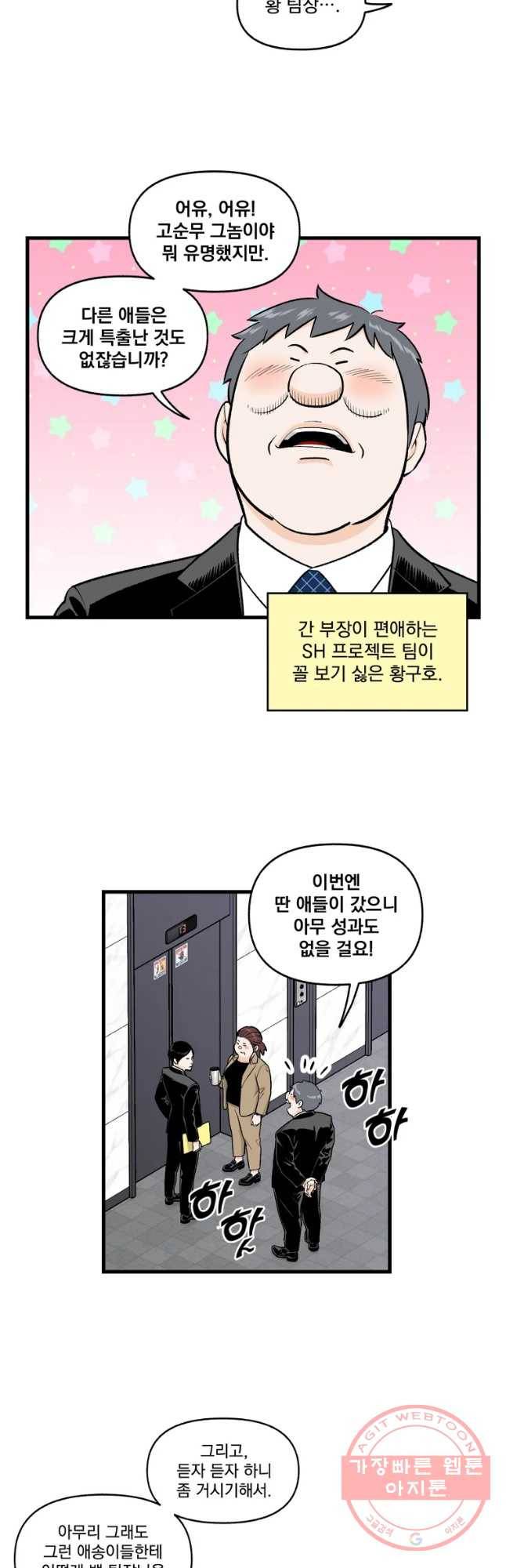 지옥사원 208화 5