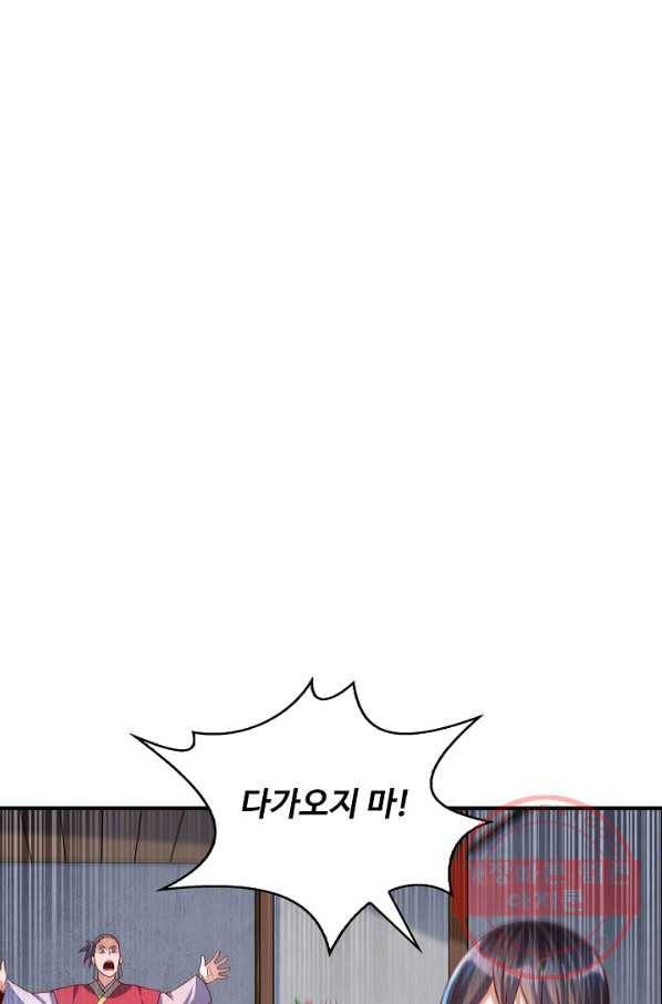 무역: 운명을 거스르다 45화 3