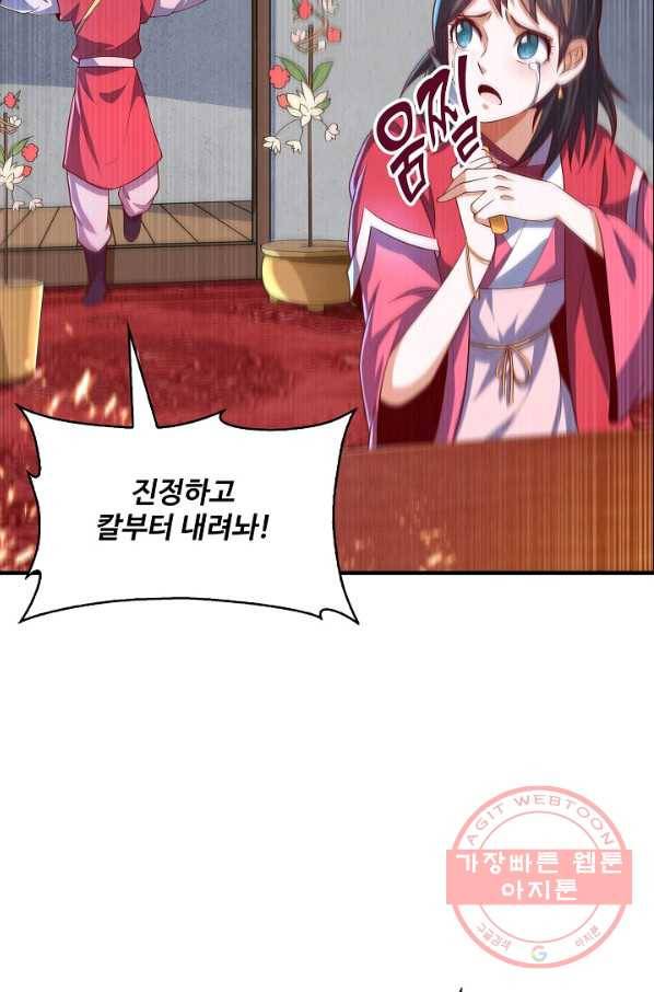 무역: 운명을 거스르다 45화 4