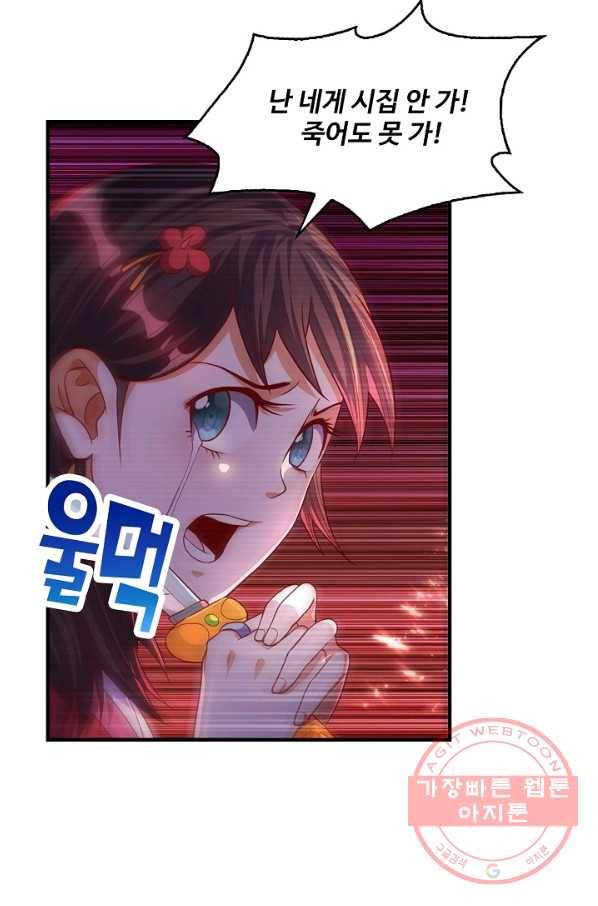 무역: 운명을 거스르다 45화 5