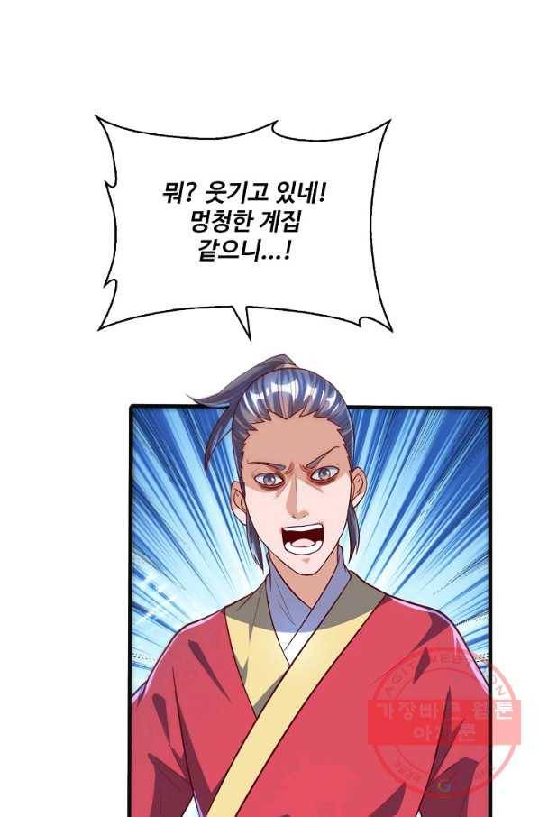 무역: 운명을 거스르다 45화 6