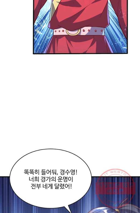 무역: 운명을 거스르다 45화 7