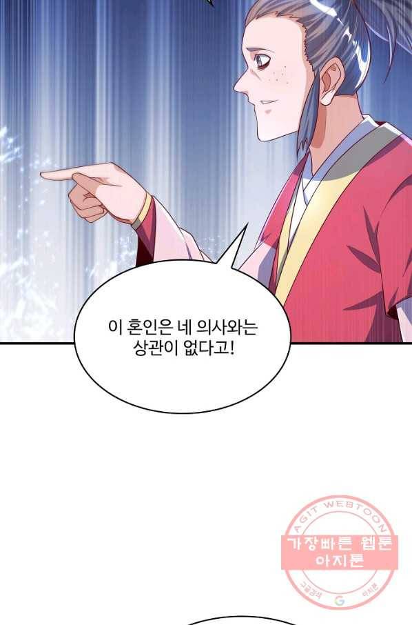 무역: 운명을 거스르다 45화 8
