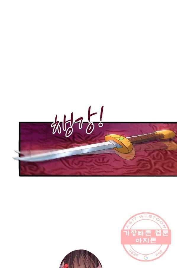 무역: 운명을 거스르다 45화 10