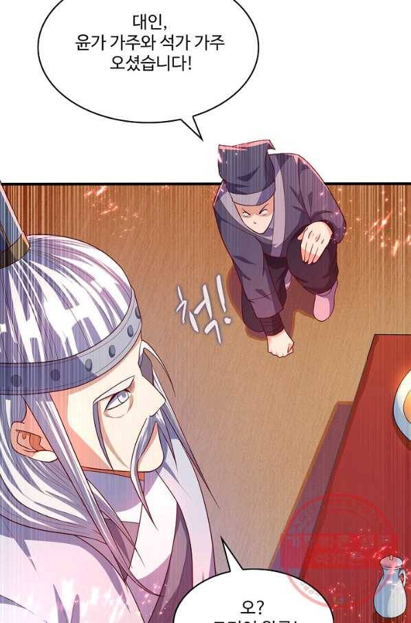 무역: 운명을 거스르다 45화 14