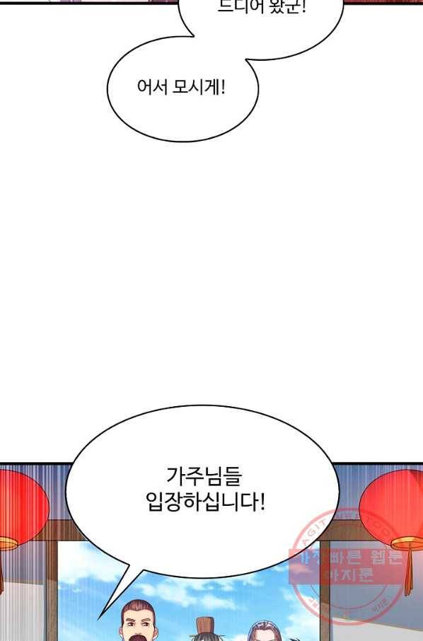 무역: 운명을 거스르다 45화 15