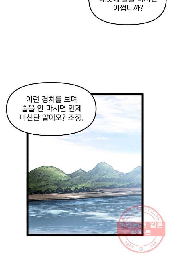 무인이곽 64화 15