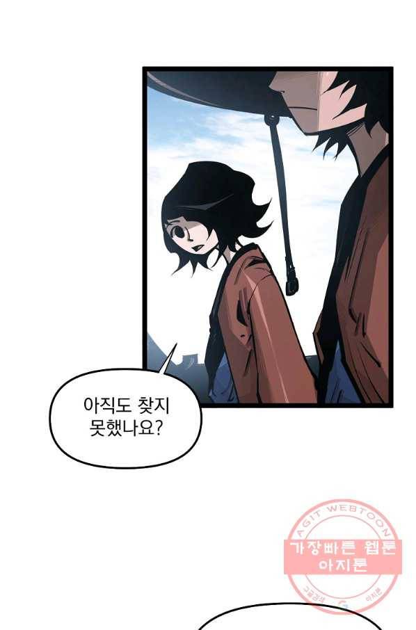무인이곽 64화 16