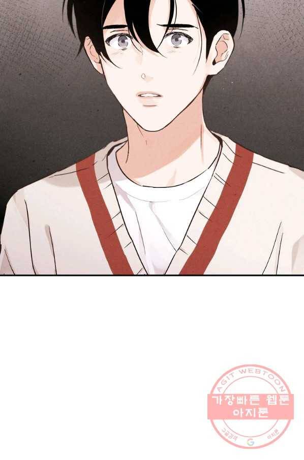 맛볼 수 없는 남자 33화 4