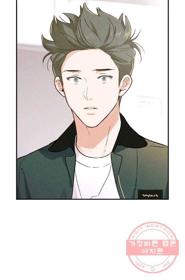 맛볼 수 없는 남자 33화 11