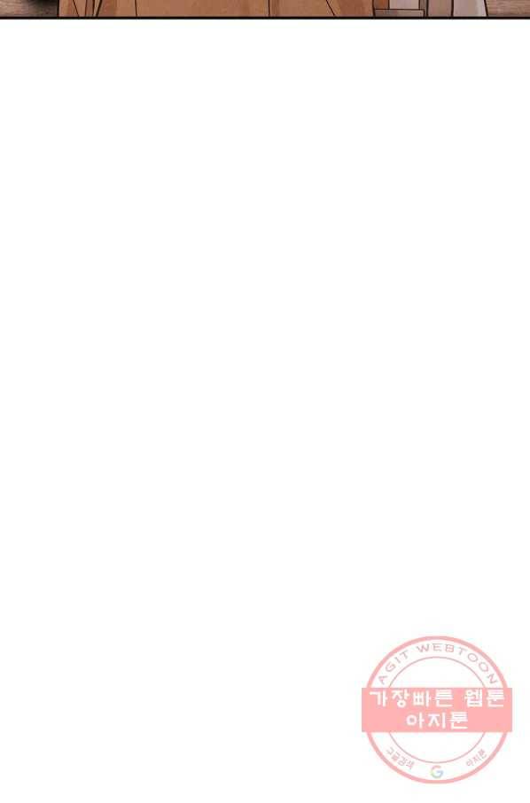 맛볼 수 없는 남자 33화 16