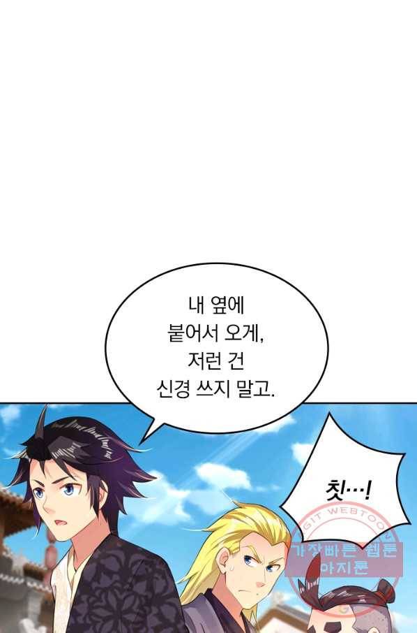 전신귀환 112화 1