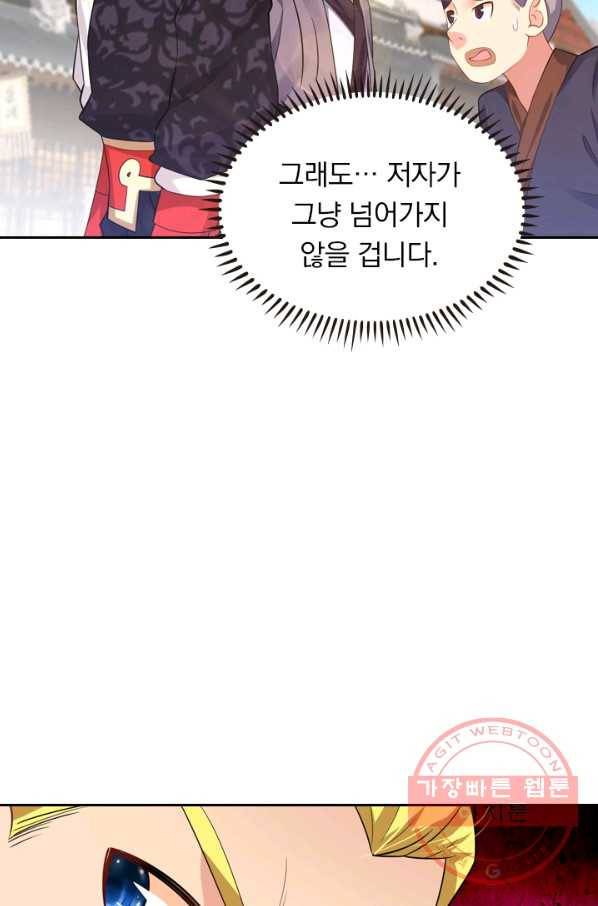 전신귀환 112화 2