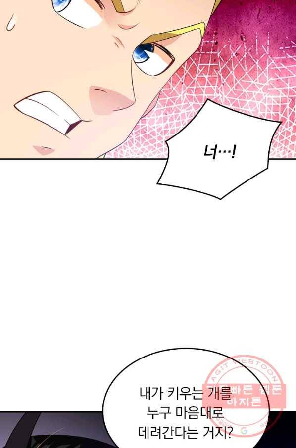 전신귀환 112화 3