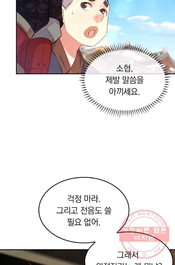전신귀환 112화 7