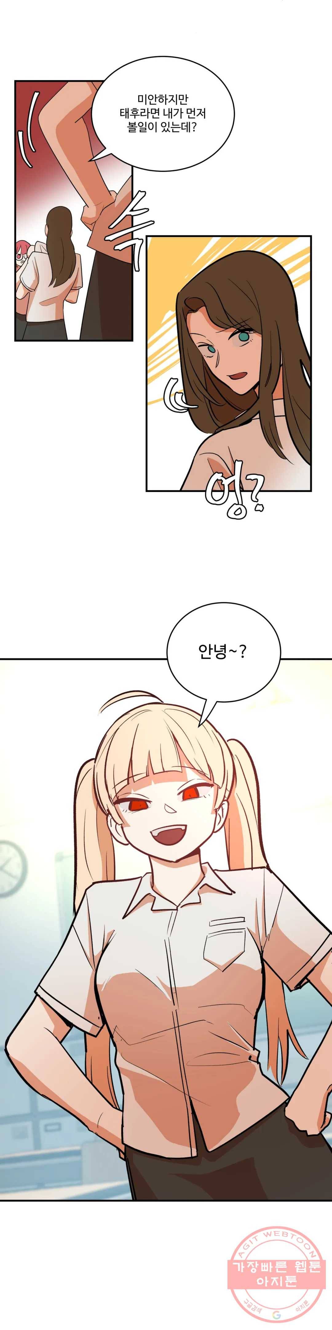 신데렐라 리미트 26화 1
