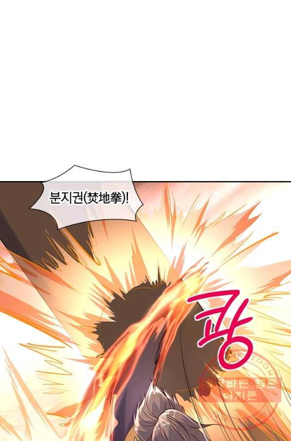 절세전혼 63화 3