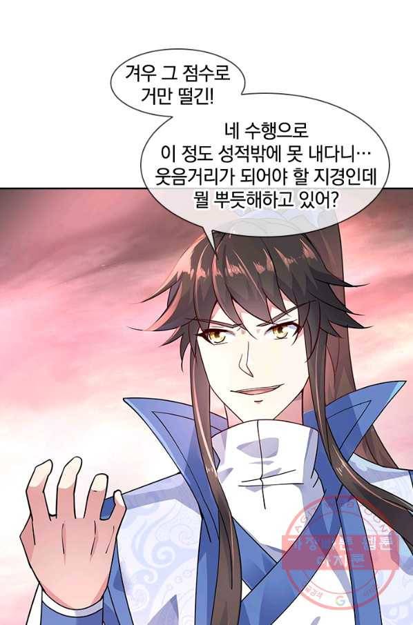 절세전혼 63화 19