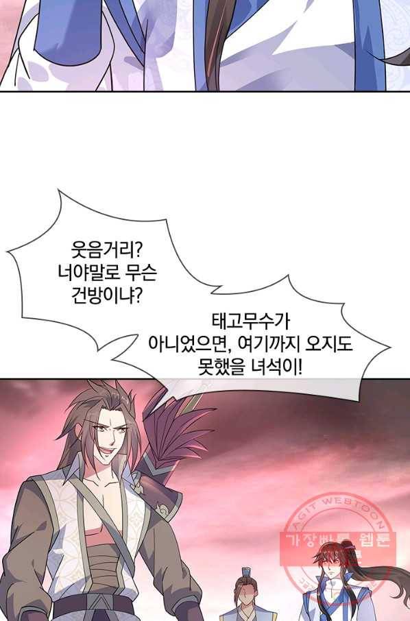 절세전혼 63화 20