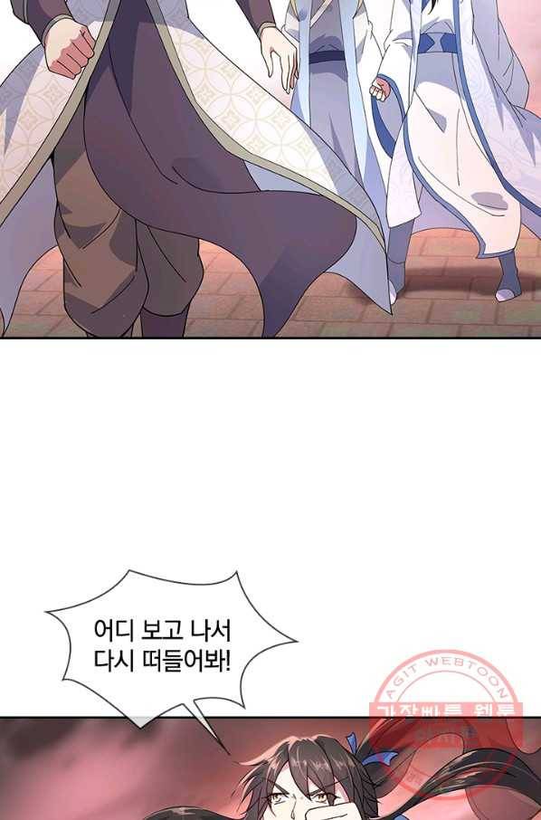 절세전혼 63화 21