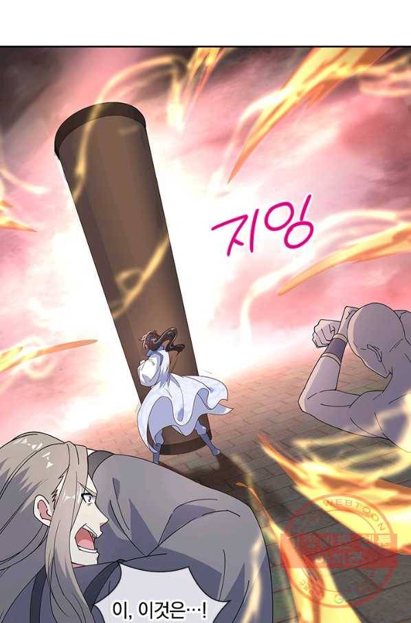 절세전혼 63화 26