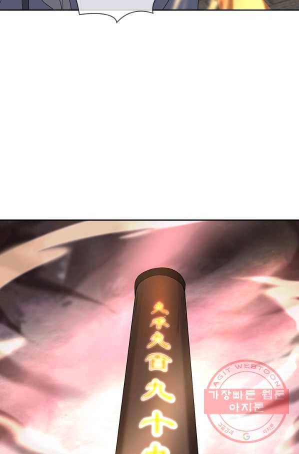 절세전혼 63화 27